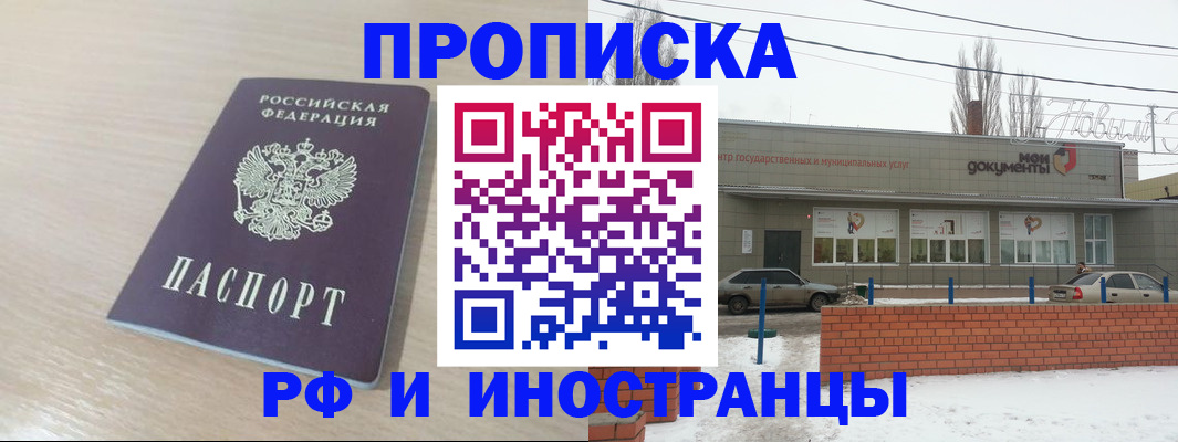 временная регистрация купить в Кораблино