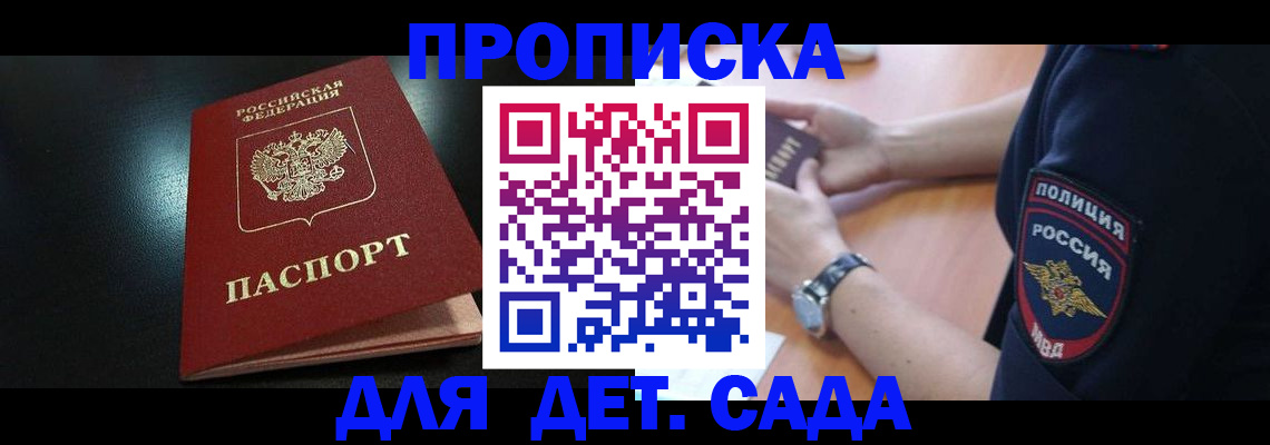 прописка паспорт в Кораблино