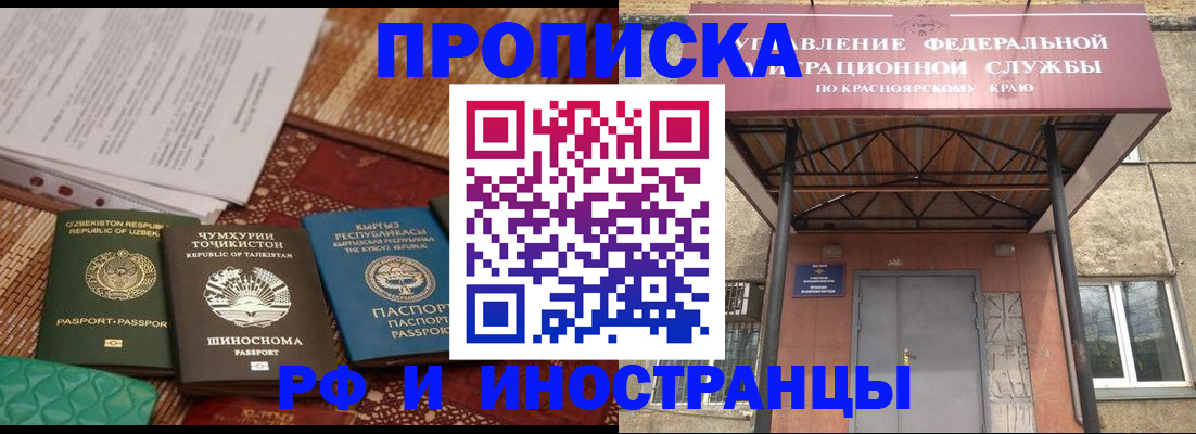временная регистрация гарантия в Кораблино
