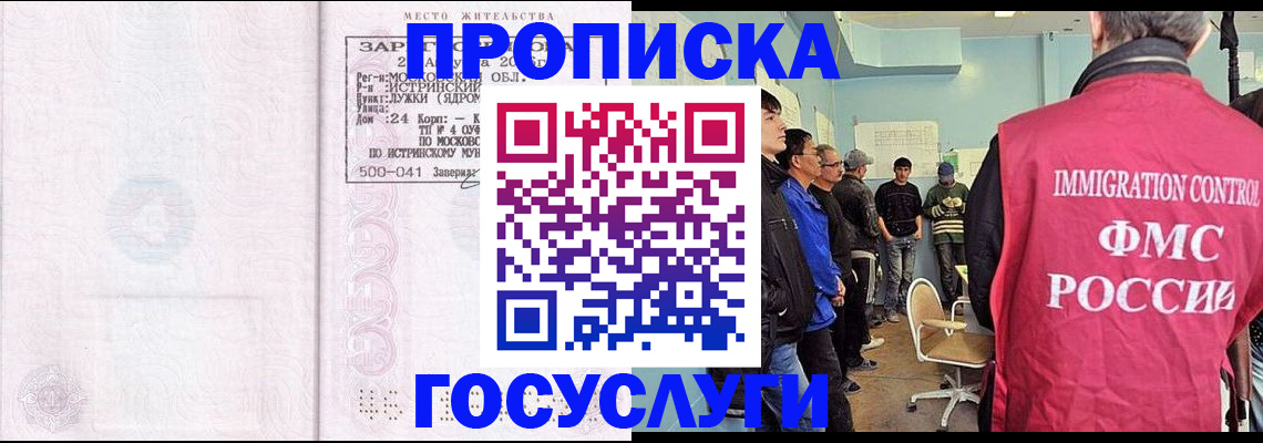 временная регистрация в квартире в Кораблино